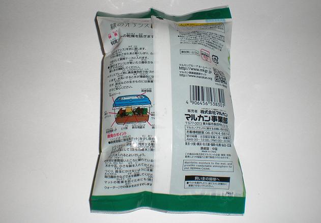 画像: マルカン鈴虫用グリーンオアシス〔乾燥苔〕